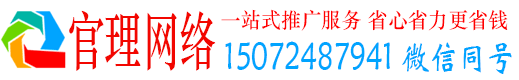 封开官理百度网络推广